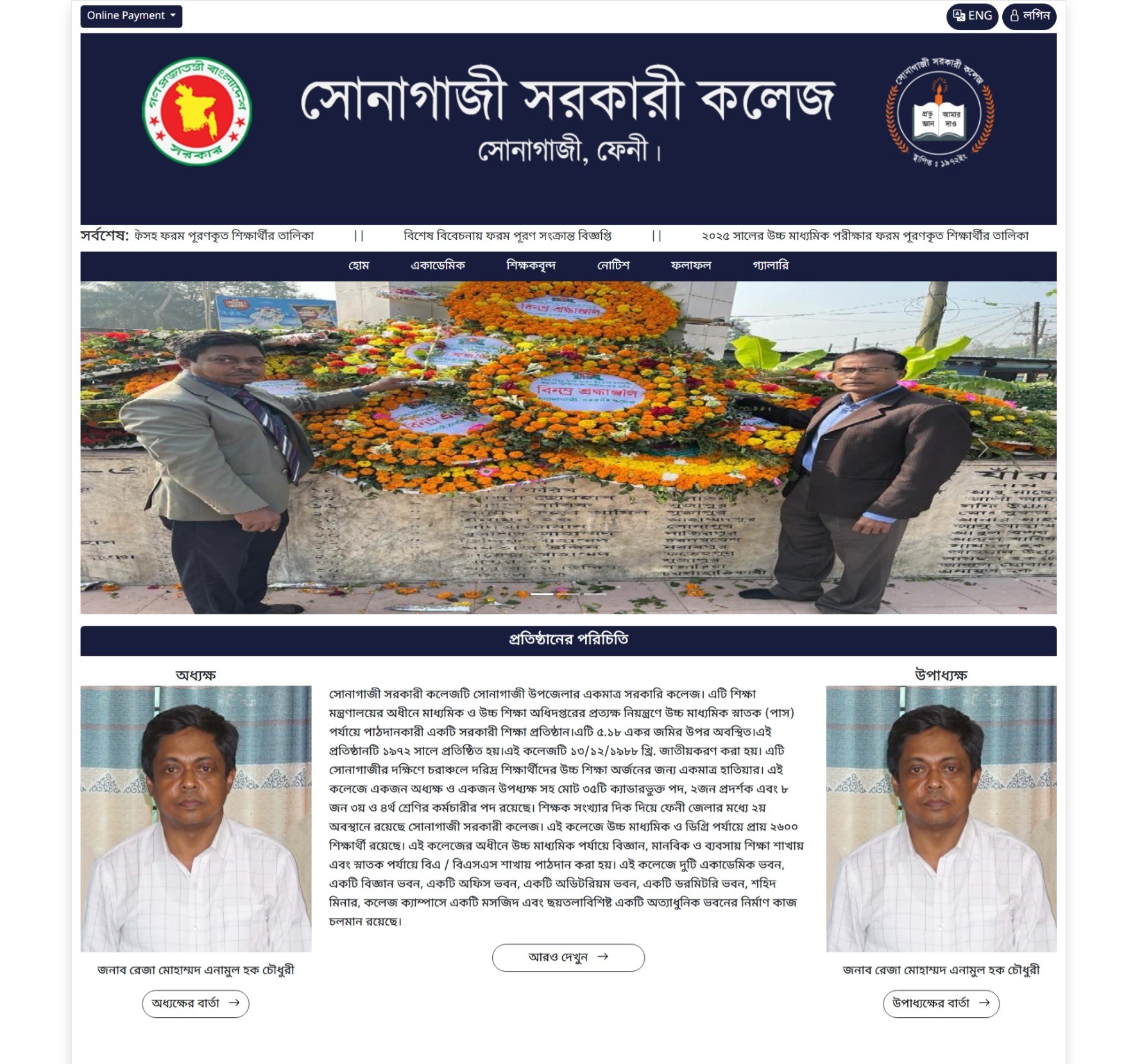 Sonagazi Govt College - Image 2